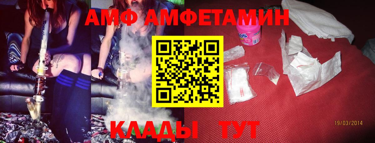 АМФ 98% Реутов
