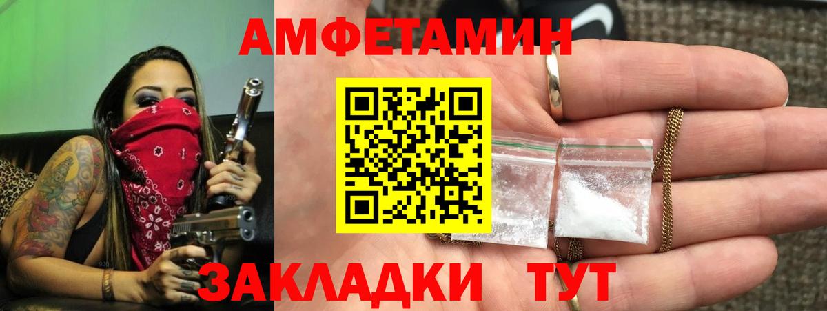 АМФ  АМФЕТАМИН  Вход с VPN  Реутов  Амфетамин Розовый 