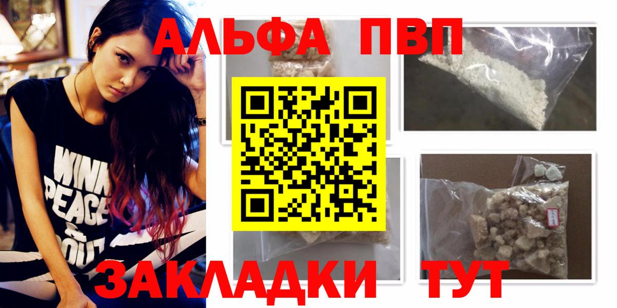APVP СК КРИС  Alpha PVP мука  Реутов  Альфа ПВП СК  Вход с VPN 
