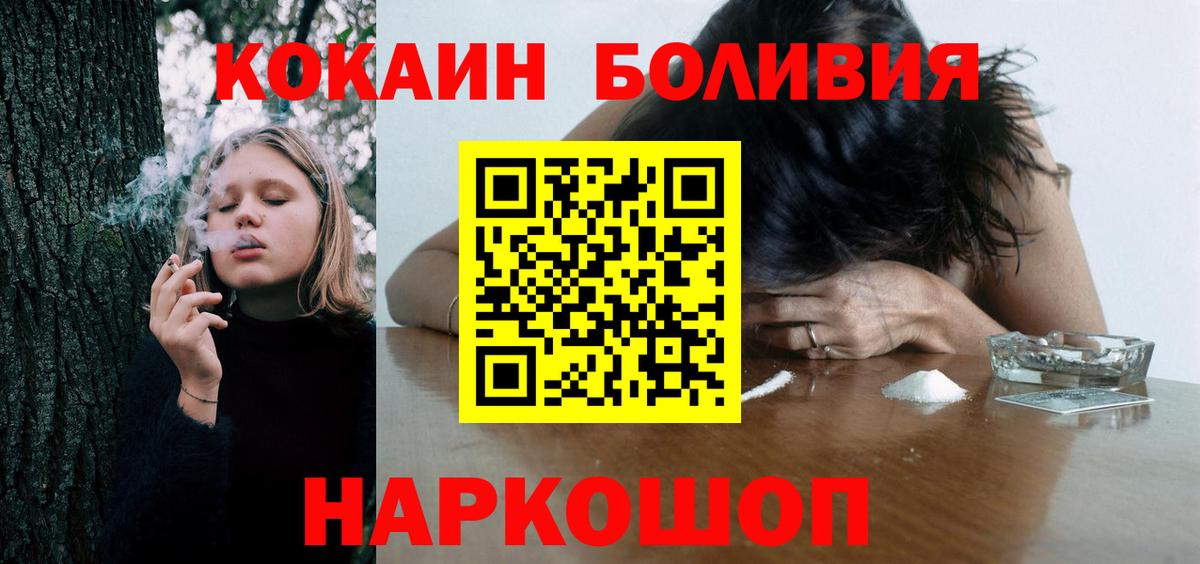 COCAIN Перу  КОКАИН Fish Scale  Реутов  Вход с VPN 