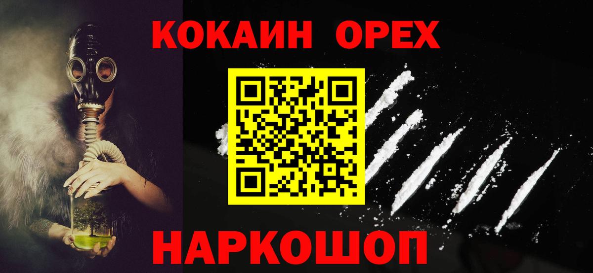 Кокаин Перу Реутов