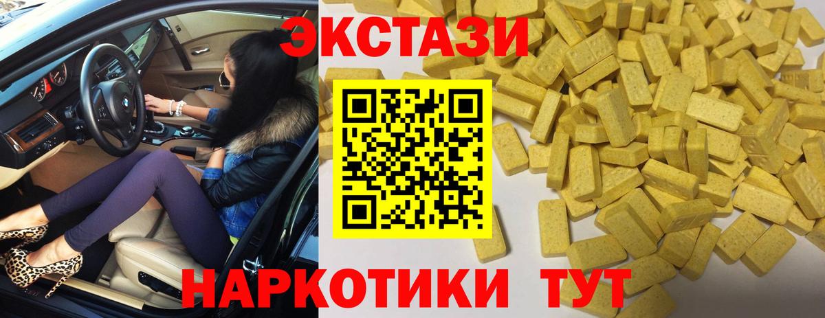 Реутов  ЭКСТАЗИ 99%  Вход с VPN  Экстази  Ecstasy бентли 