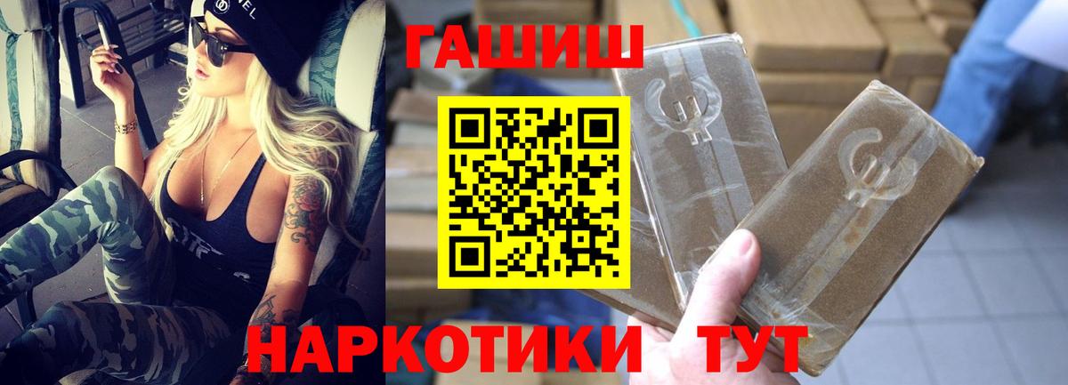 ГАШ хэш Реутов