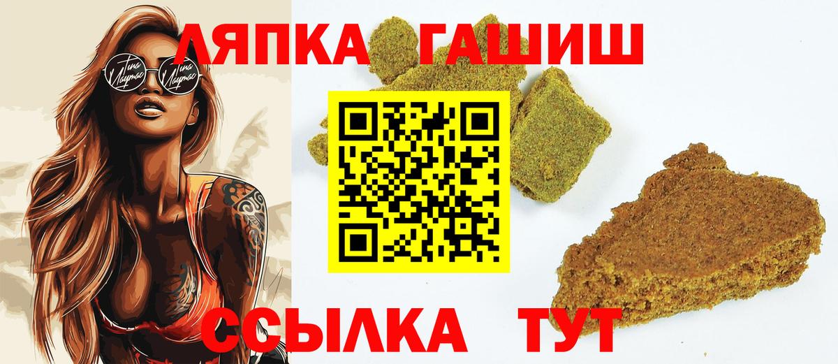 ГАШИШ hashish  Вход с VPN  ГАШ  Гашиш убойный  Реутов 