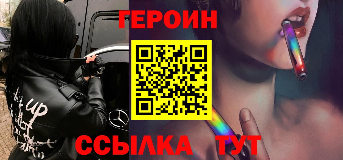 ГЕРОИН афганец Реутов