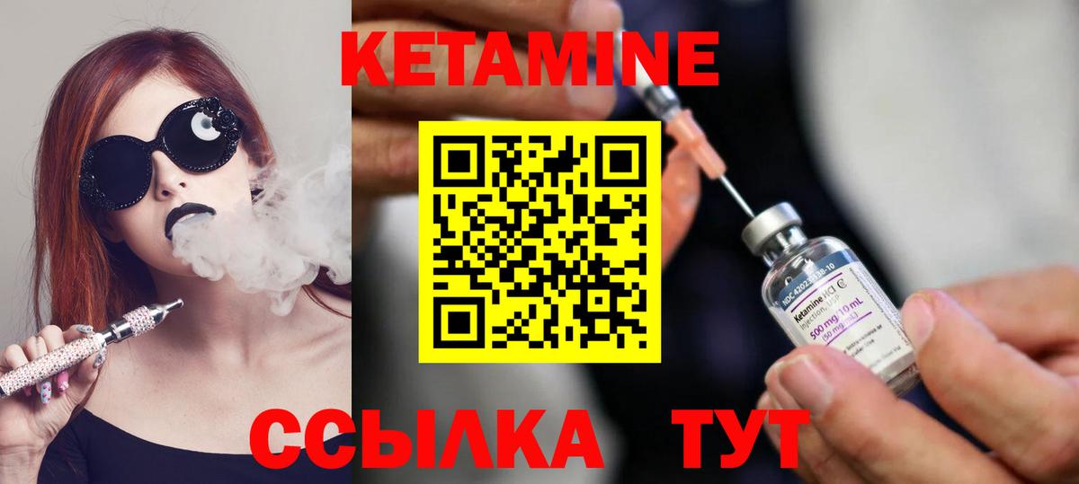 КЕТАМИН ketamine Реутов