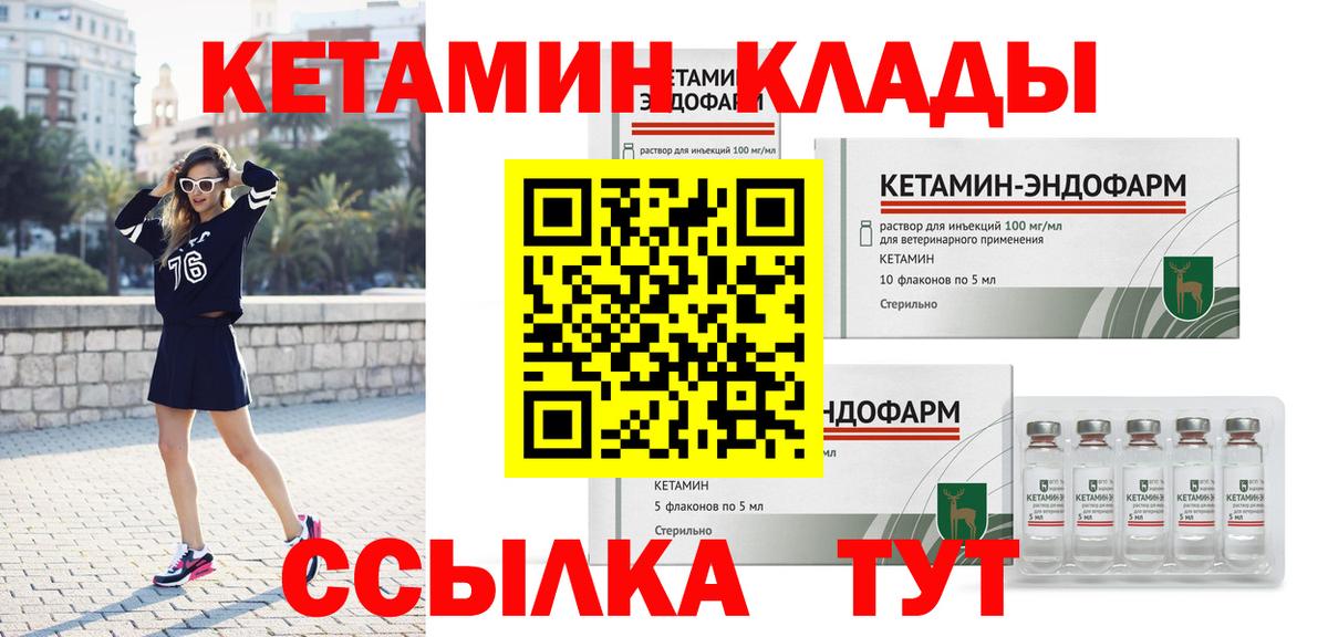Кетамин ketamine  Вход с VPN  Реутов  КЕТАМИН ketamine 