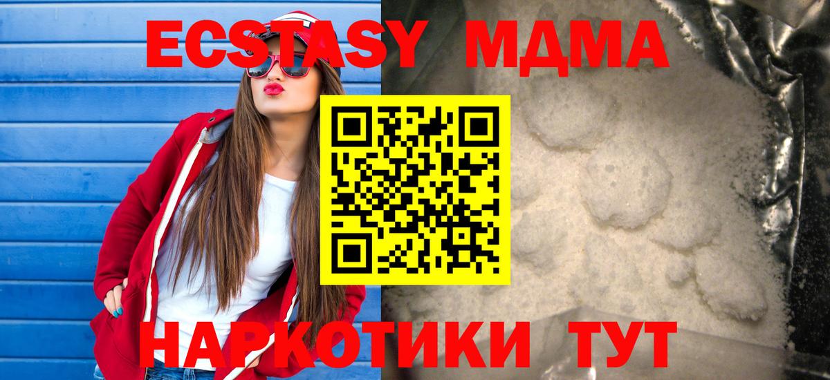 Реутов  МДМА VHQ  Вход с VPN  MDMA crystal 