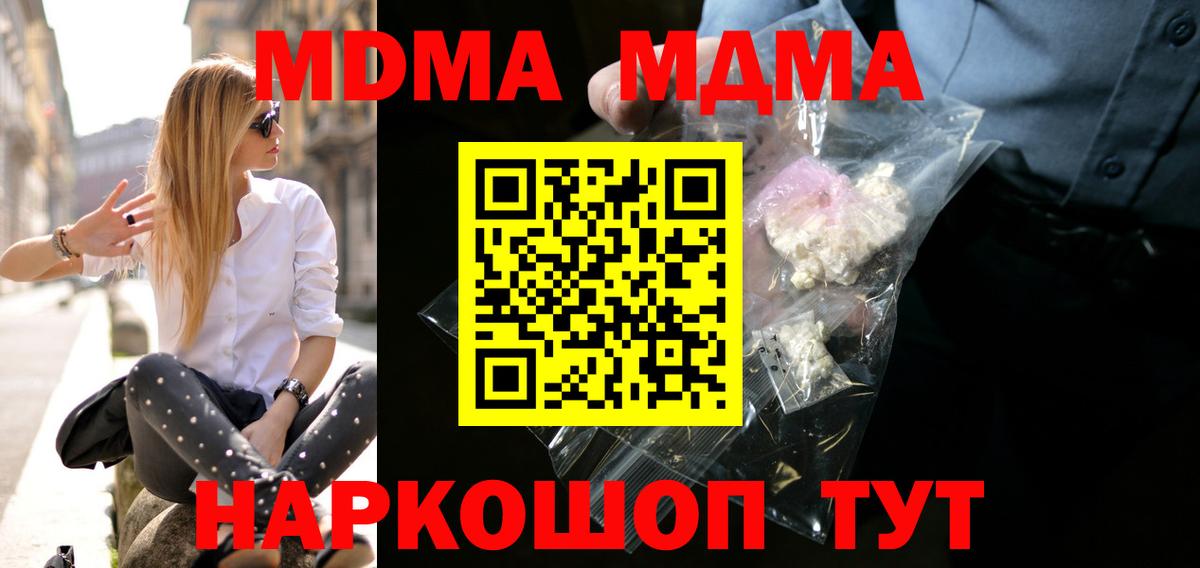 MDMA Molly Реутов