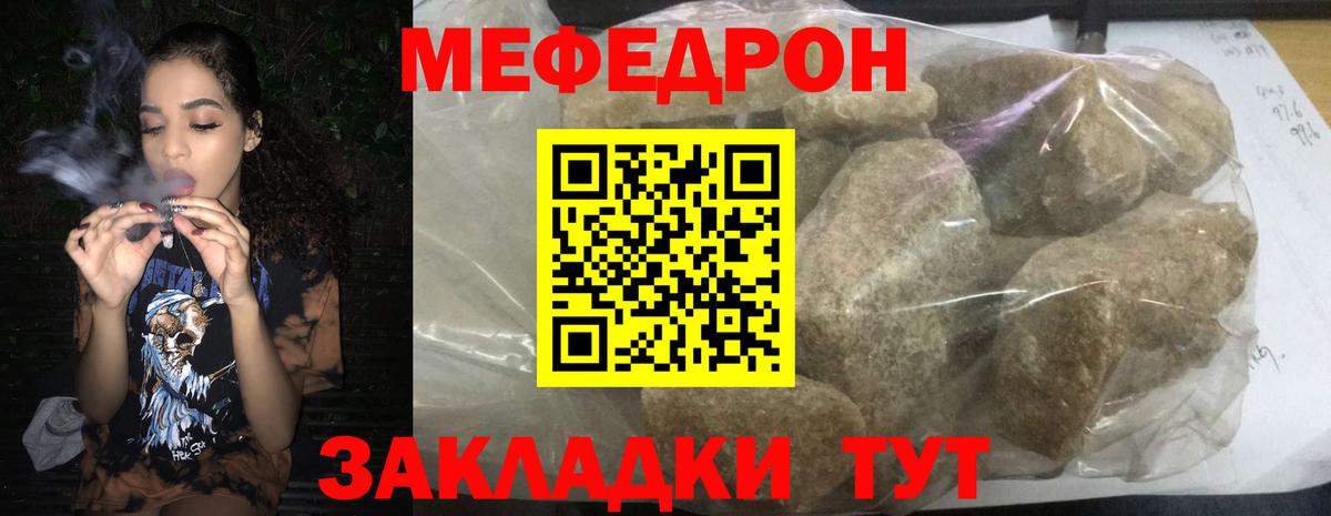 Меф мяу мяу кристаллы Реутов