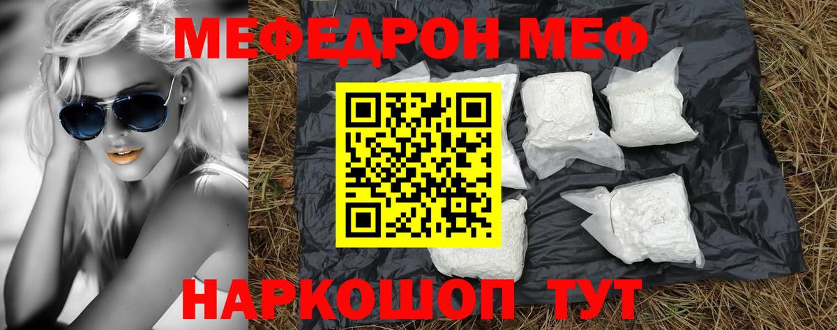 MEGA сайт  Вход с VPN  Мефедрон  Реутов  Меф мука  Мефедрон 4 MMC 