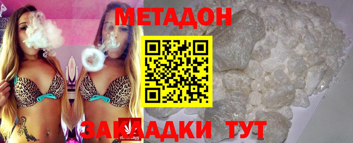 МЕТАДОН белоснежный  ссылка на мегу   Метадон VHQ  Реутов  Вход с VPN 