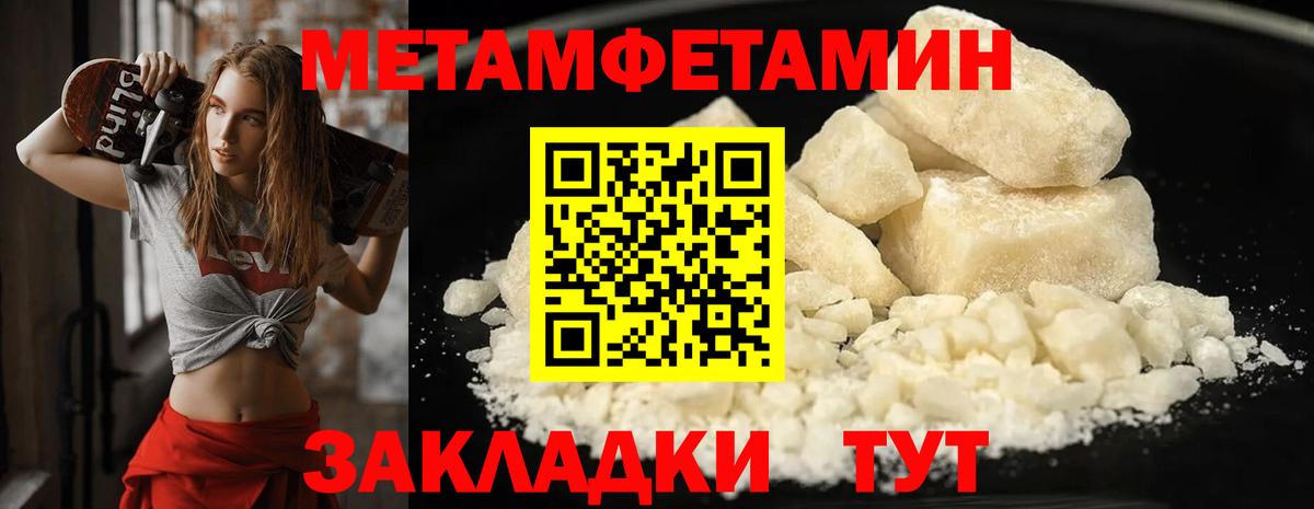 Метамфетамин кристалл  Метамфетамин кристалл  Реутов  Вход с VPN 