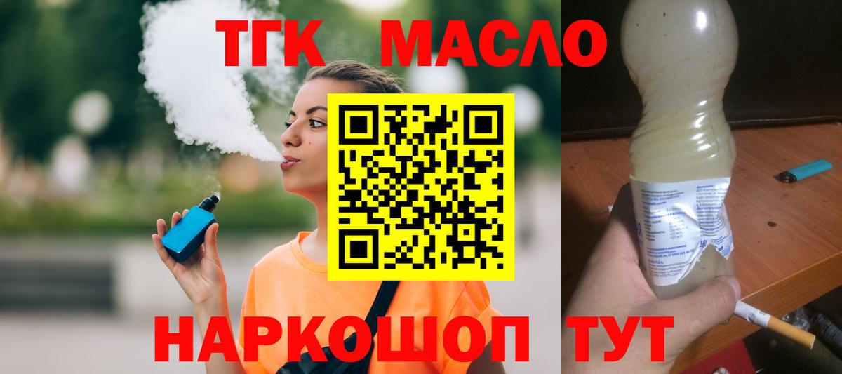blacksprut ТОР  Дистиллят ТГК Wax  Дистиллят ТГК THC oil  Вход с VPN  Реутов 